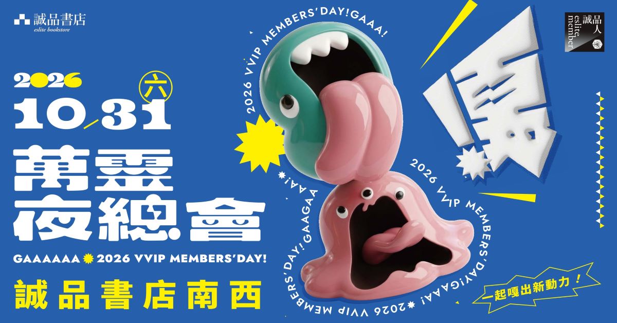 南西會員日10.31🌟萬靈夜總會｜嘎.ᐟ‪.ᐟ‪.ᐟ  