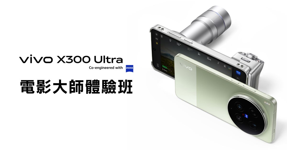 銅鑼灣店活動｜vivo X300 Ultra電影大師體驗班