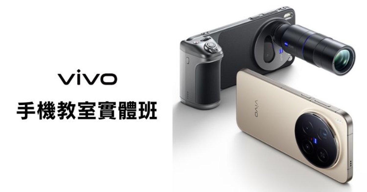 銅鑼灣店週末活動｜vivo蔡司體驗館手機教室實體班