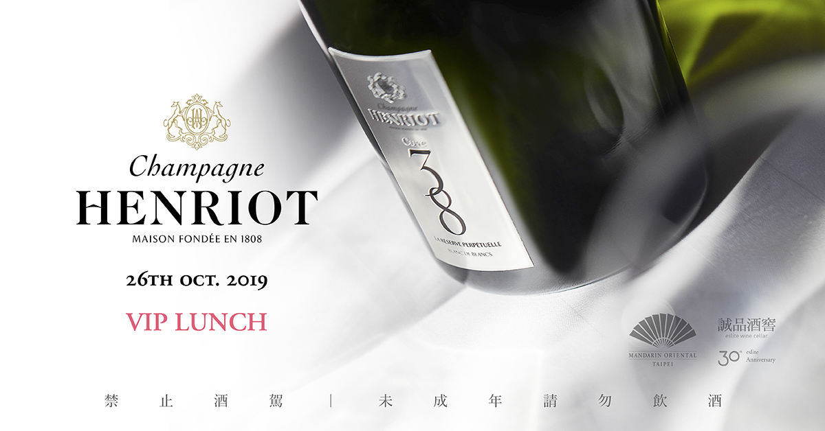 誠品酒窖|Champagne Henriot VIP LUNCH