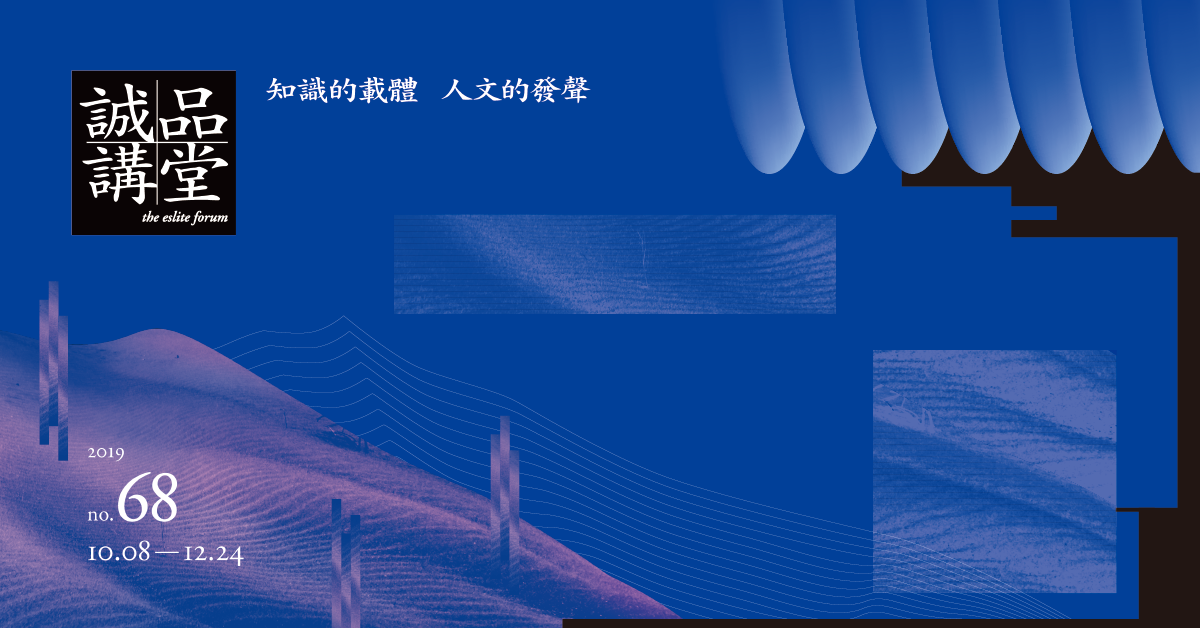 誠品講堂