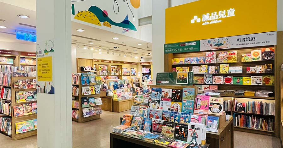 17F 兒童館 - 誠品生活高雄大遠百店