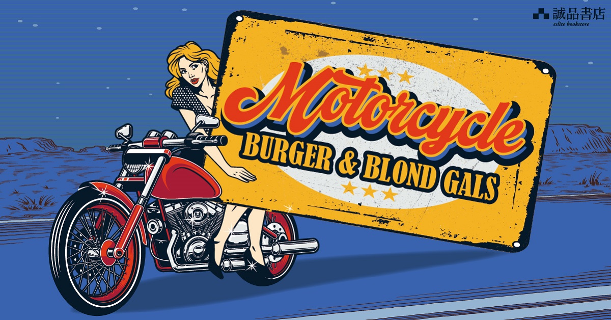 铜锣湾店职人自策展 │【Motorcycle, Burger and Blond Gals】