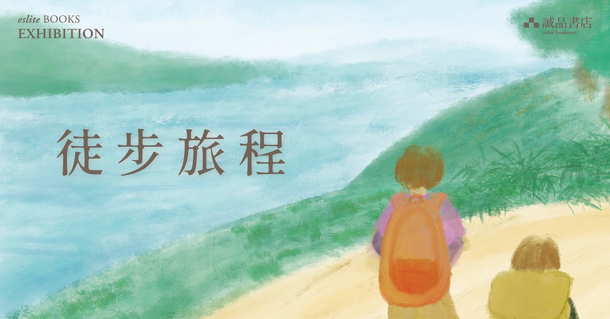 尖沙咀店職人自策展 │【徒步旅程】
