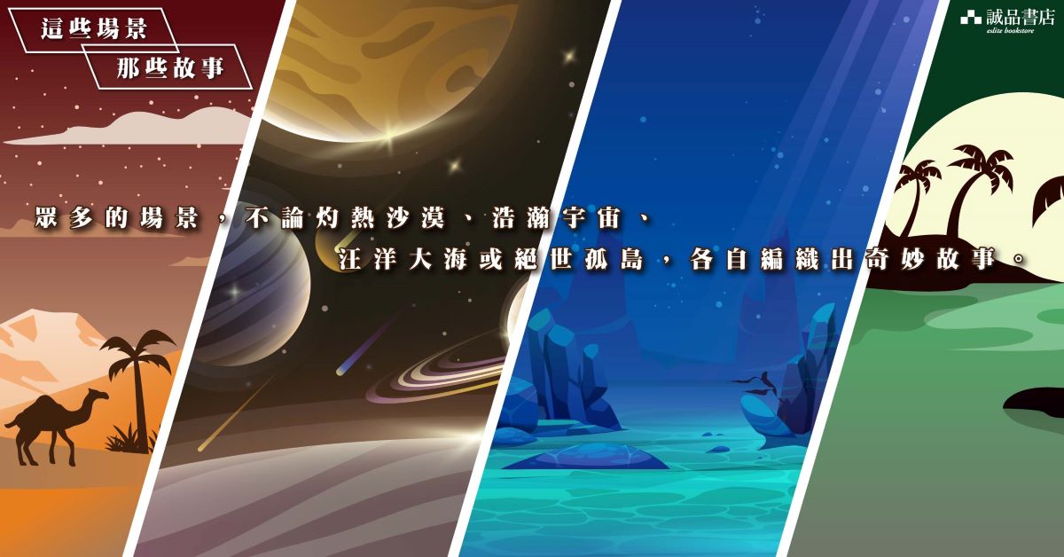 銅鑼灣店職人自策展 │【這些場景,那些故事】
