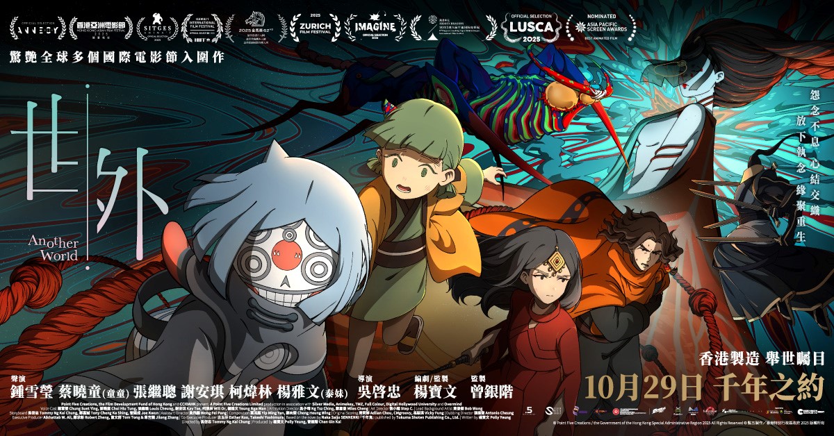 🎥 誠品請你看｜《世外》