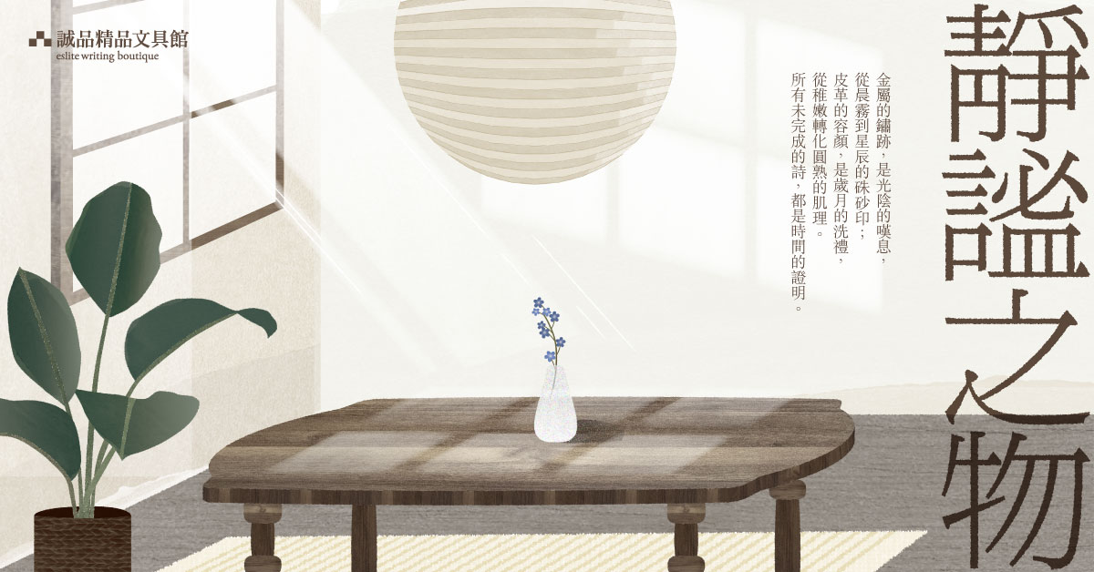 跨店精品館職人自策展 │【靜謐之物】
