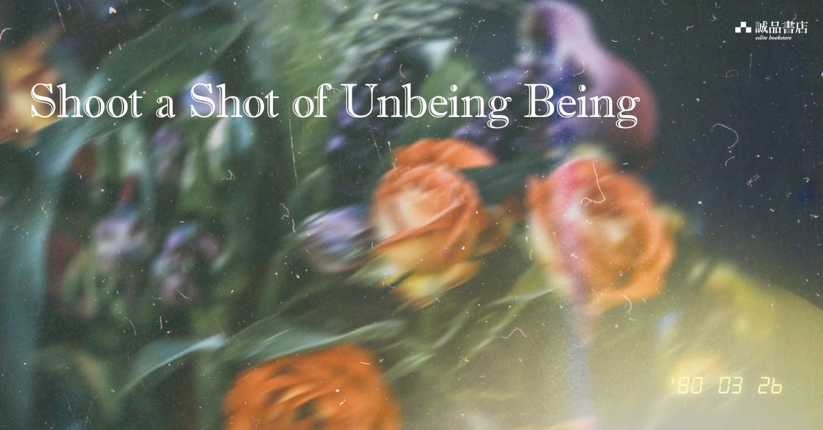 銅鑼灣店職人自策展 │【Shoot a Shot of Unbeing Being】