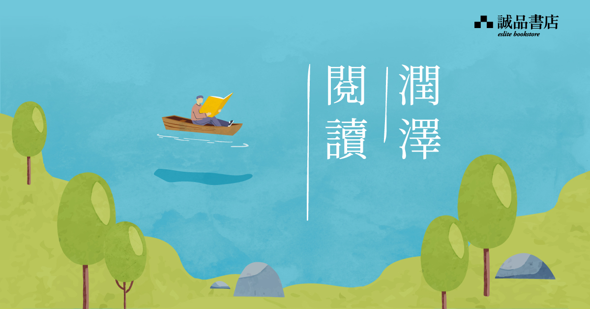 太古店職人自策展 │【潤澤․閱讀】