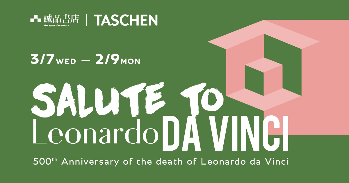 Salute to Leonardo Da Vinci