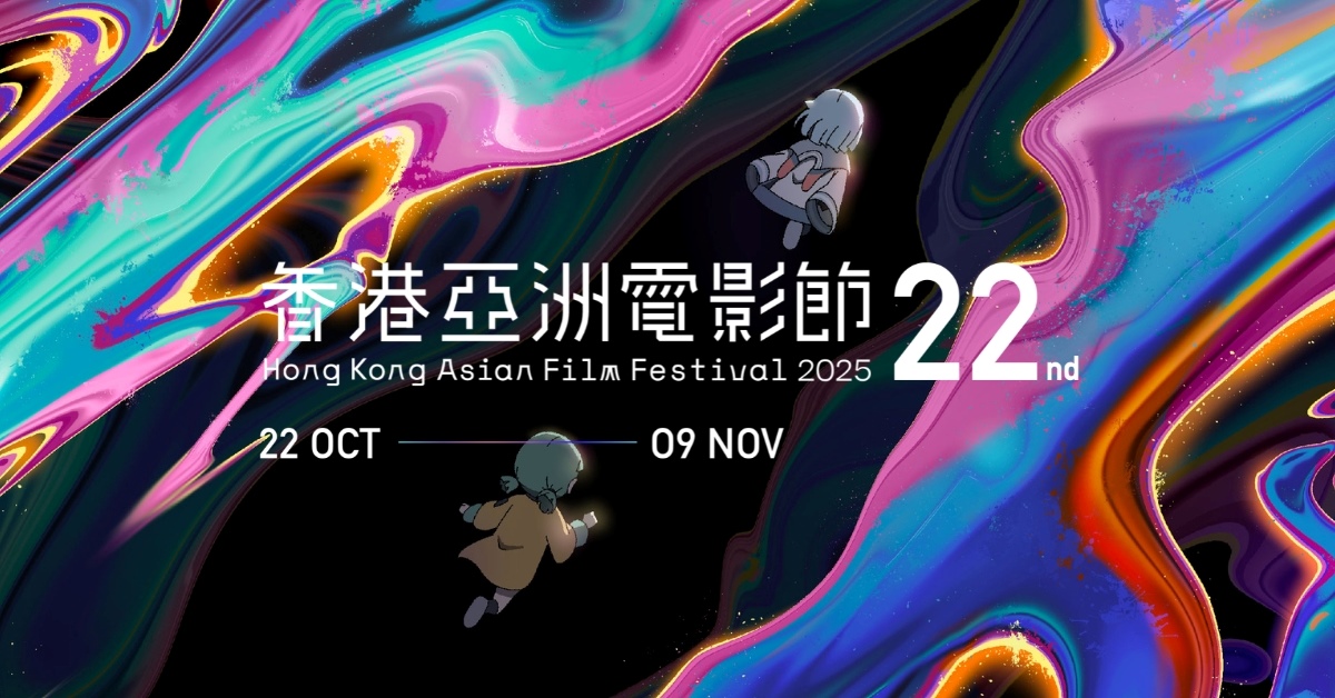 🎥 誠品請你看｜【香港亞洲電影節2025】