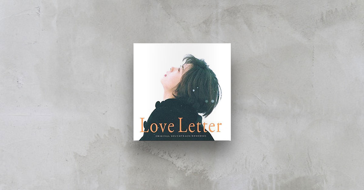 Love Letter：Original Soundtrack──用音乐说故事的浪漫小品