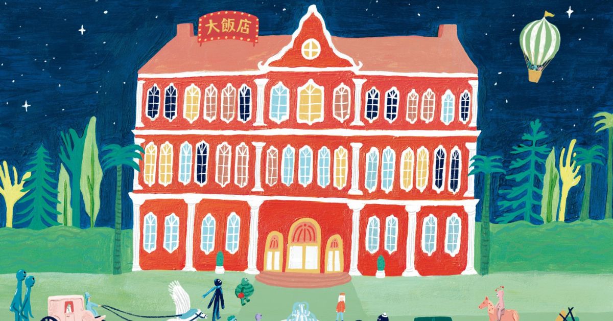 每天入住的「情緒旅客」都不同但都歡迎！揭秘繪本《情緒大飯店》的創作旅程