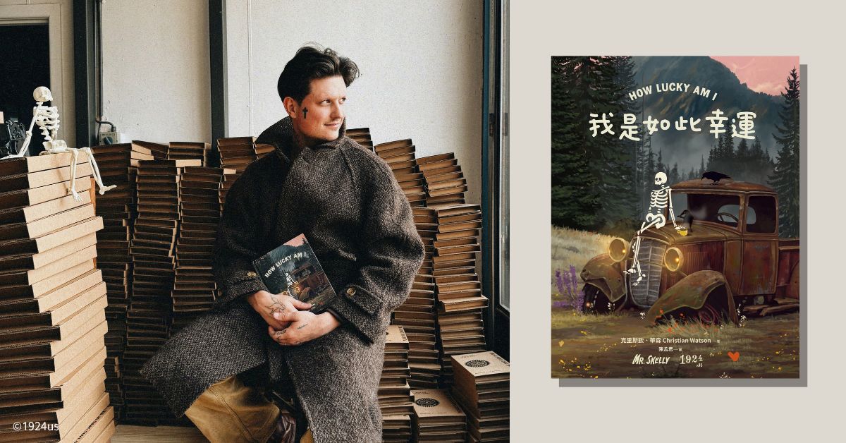 莫忘人终将一死：克里斯钦．华森《我是如此幸运》，坦然接纳生命的终点