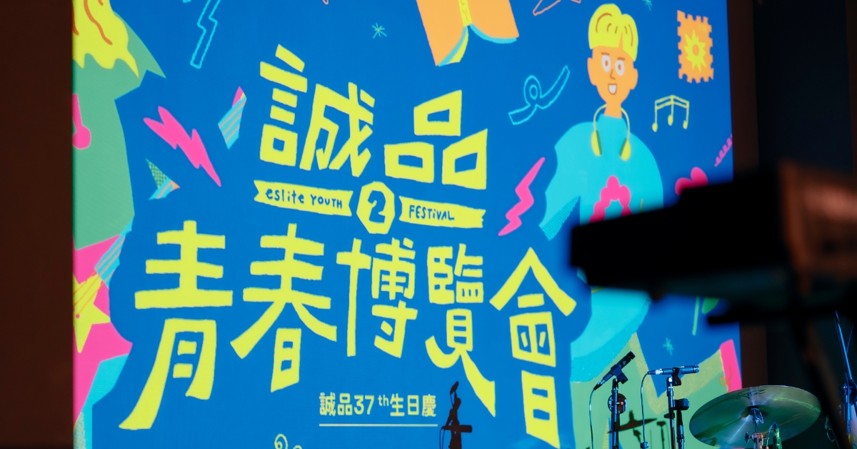 2026青春艺能赏大舞台幕後纪实！揭开获奖者的心路历程，找回青春不设限的勇气