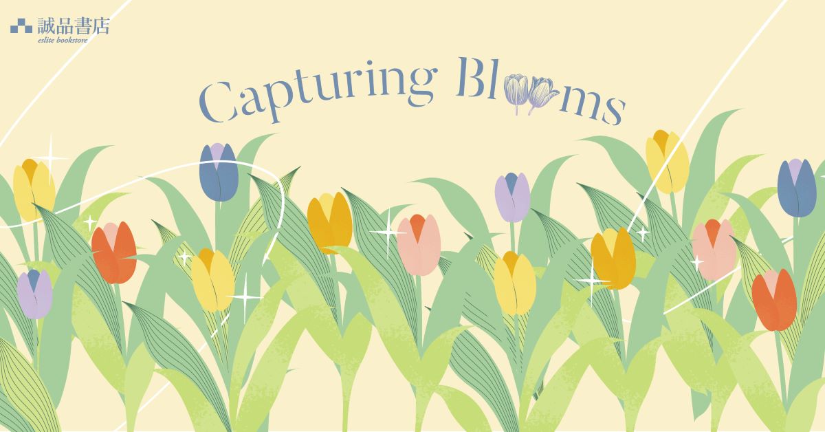 跨店文具館職人自策展 │【Capturing Blooms】
