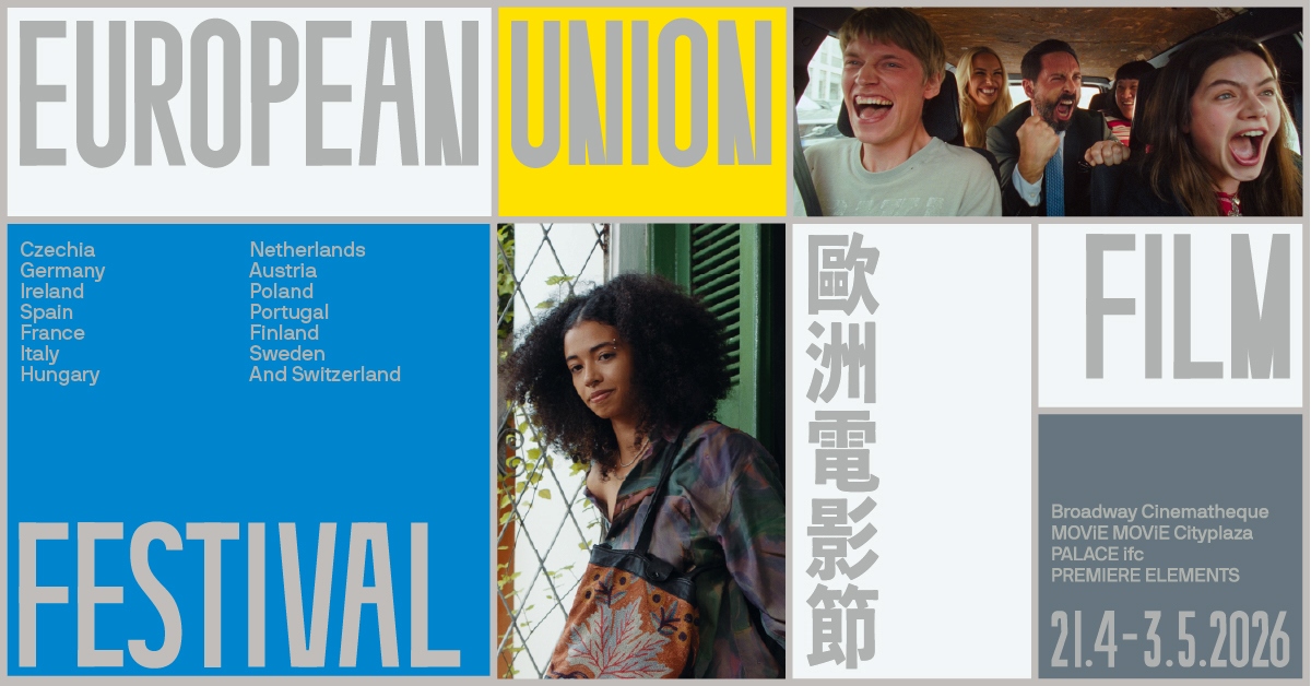 🎥 誠品請你看｜ 歐洲電影節2026