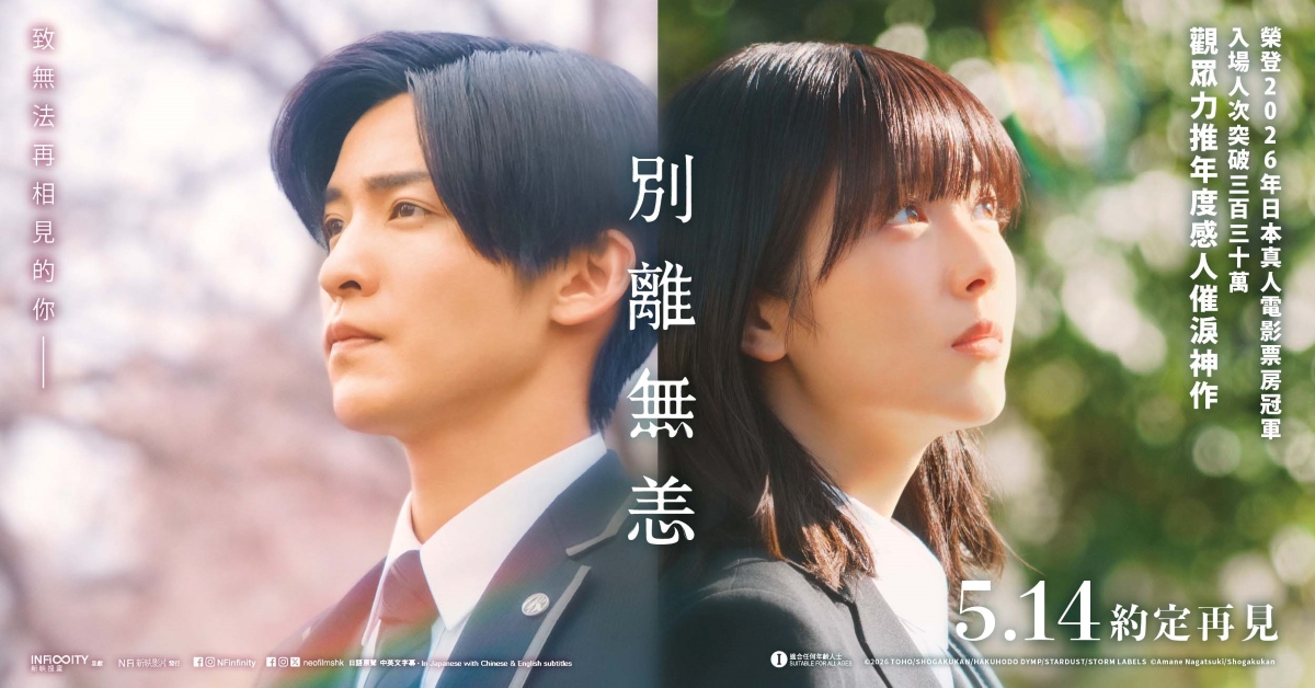  诚品请你看｜《别离无恙》