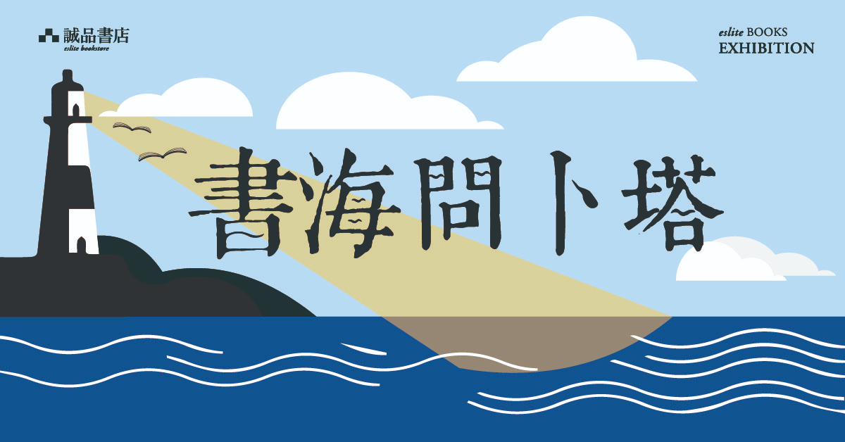 荃灣店職人自策展 │【生活需要儀式感】