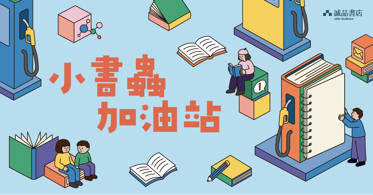 太古店儿童区职人自策展｜【小书虫加油站】
