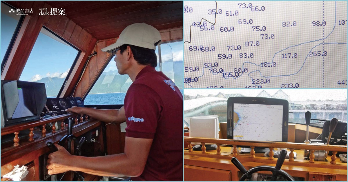 在廣闊海面上，判讀自己的定位及航向：專訪船長江文龍｜《提案》3月號「閱讀地圖的人」