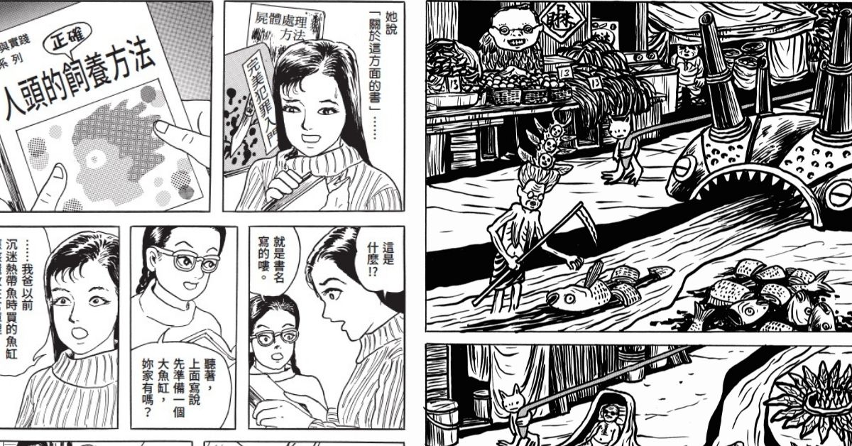 漫画编辑谈脑洞大开的神作《栞与纸鱼子》、《红色裤袜男》──《提案》6月号「大人的分格世界 The World of Comics」