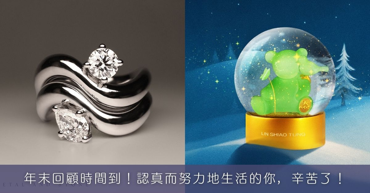 年末回顾时间到！认真而努力地生活的你，辛苦了！