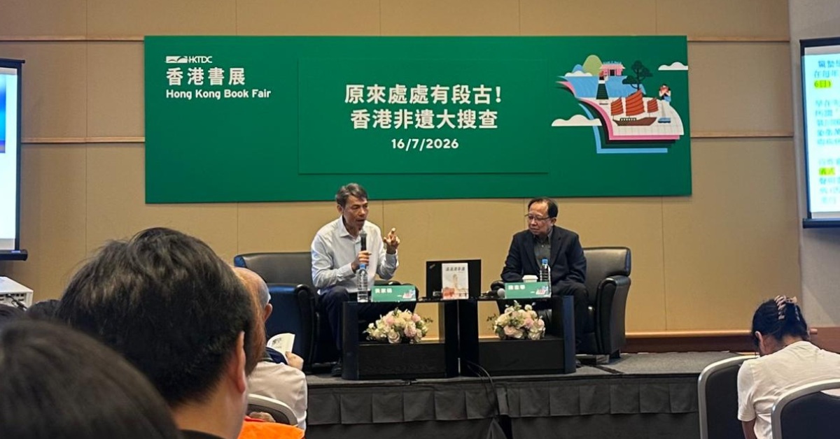 诚品主题专栏|【香港书展2026】从讲座出发,重游香港