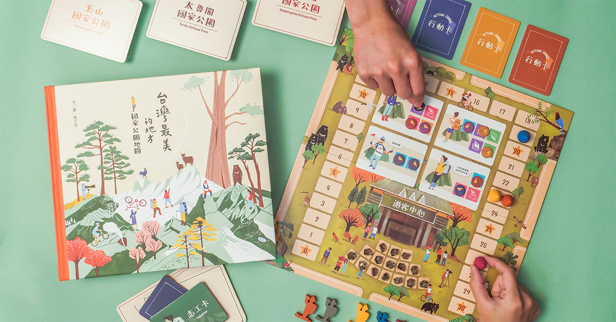 一次玩台湾十座国家公园，诚品职人的桌游推荐，全家人一起自「宅」旅游