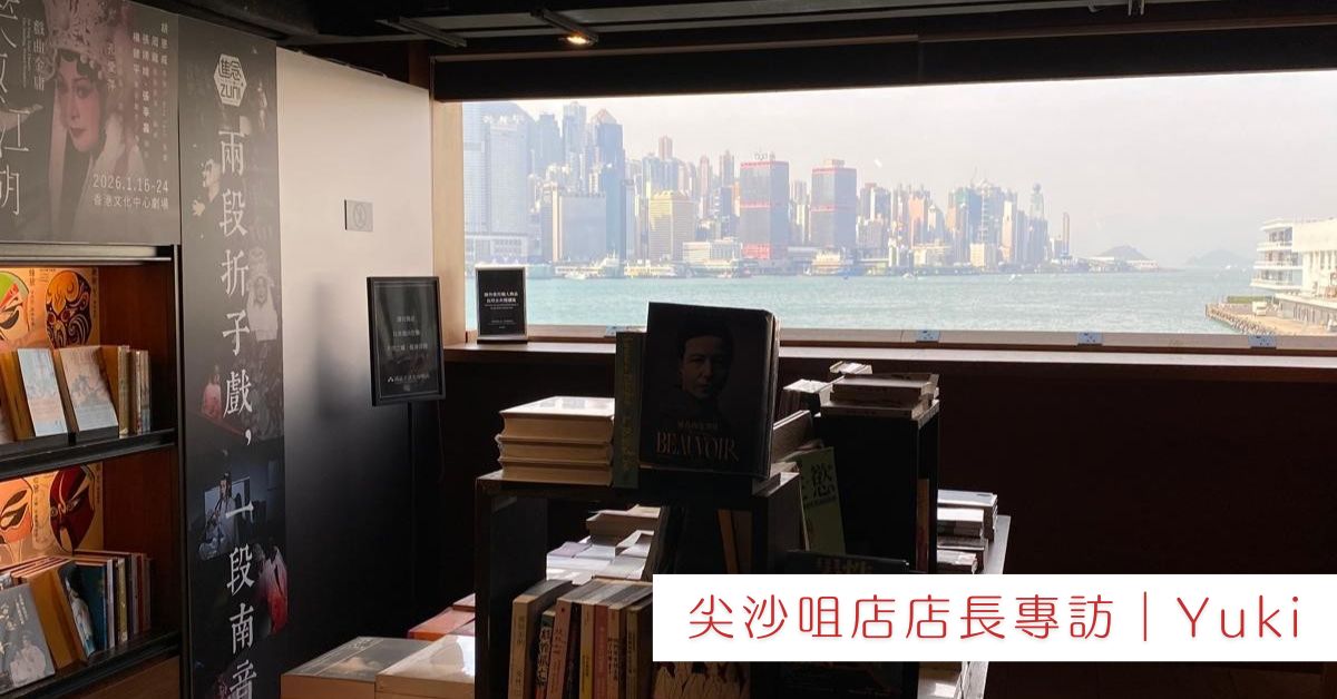 尖沙咀店店长专访︱Yuki