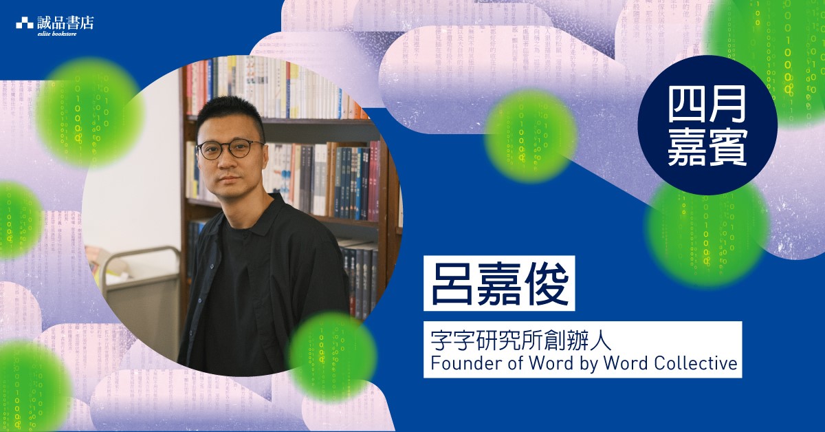 銅鑼灣店職人自策展｜【讀書無用。無用之用 ── 在這個瘋狂時代】