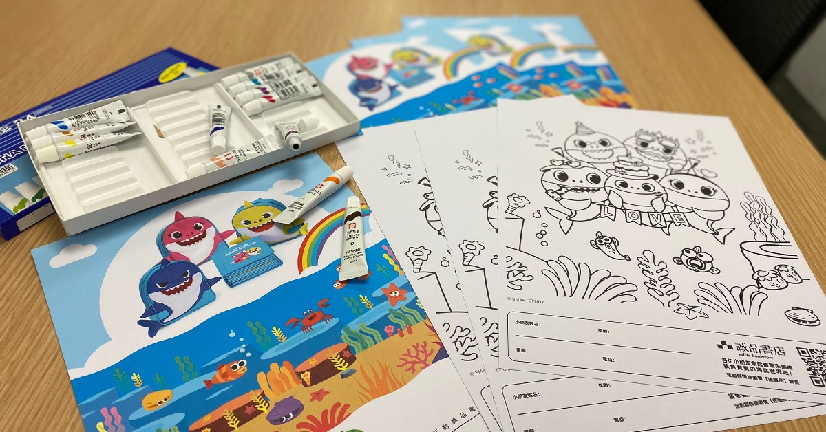 得獎結果公佈 | Baby Shark 填色及创作比赛