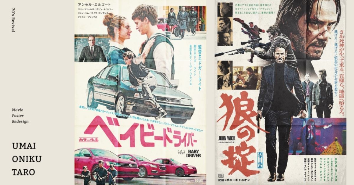 召唤无数教人念念不忘的记忆；日式手绘重现经典电影海报