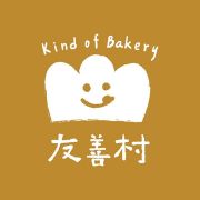 kindofbakery 友善村甜點