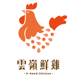 U-Need Chicken雲嶺鮮雞