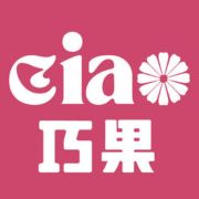 巧果CIAO