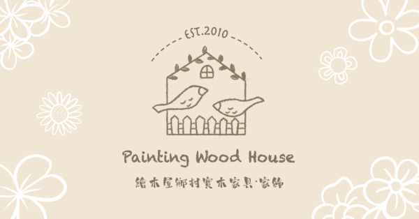 绘木屋乡村实木家具