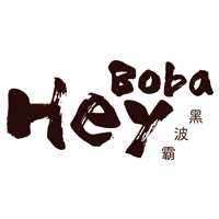 HEY BOBA 黑波霸