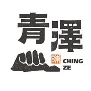 青泽 CHING ZE