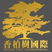 香柏樹扭蛋店