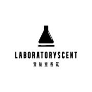 LaboratoryScent 实验室香氛