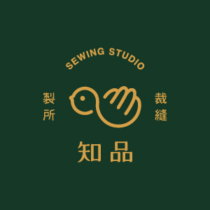 知品裁縫製所