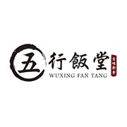 五行饭堂