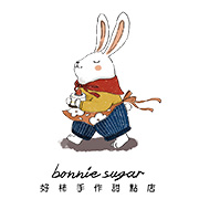 bonnie sugar手作甜點專門店