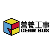 營養工事Gear Box