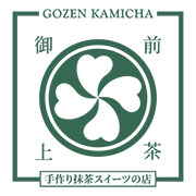 御前上茶