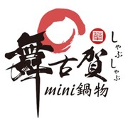 舞古賀mini鍋物