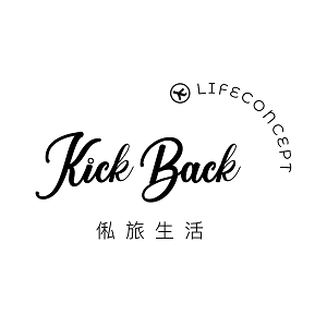 Kick Back俬旅生活