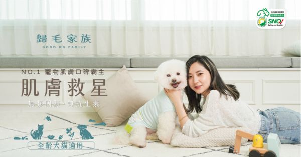 歸毛家族