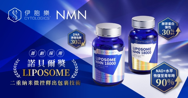 Cytologics 伊胞樂